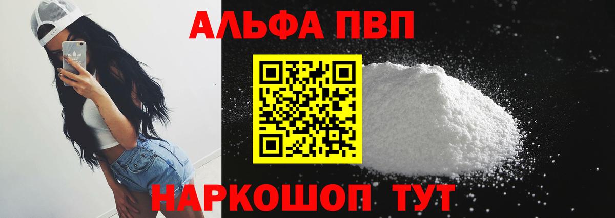 Alfa_PVP мука Богданович