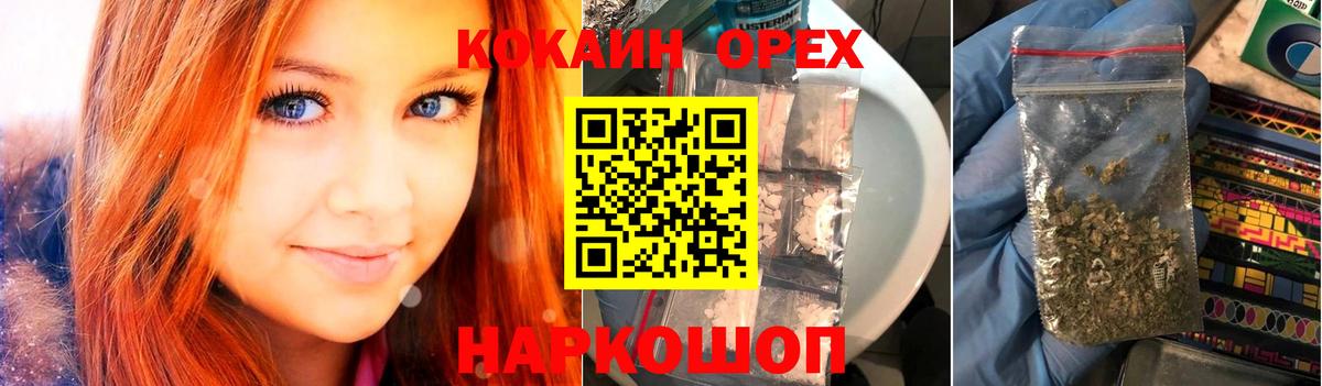 Cocaine Колумбийский  COCAIN Эквадор  Вход с VPN  COCAIN  Богданович 