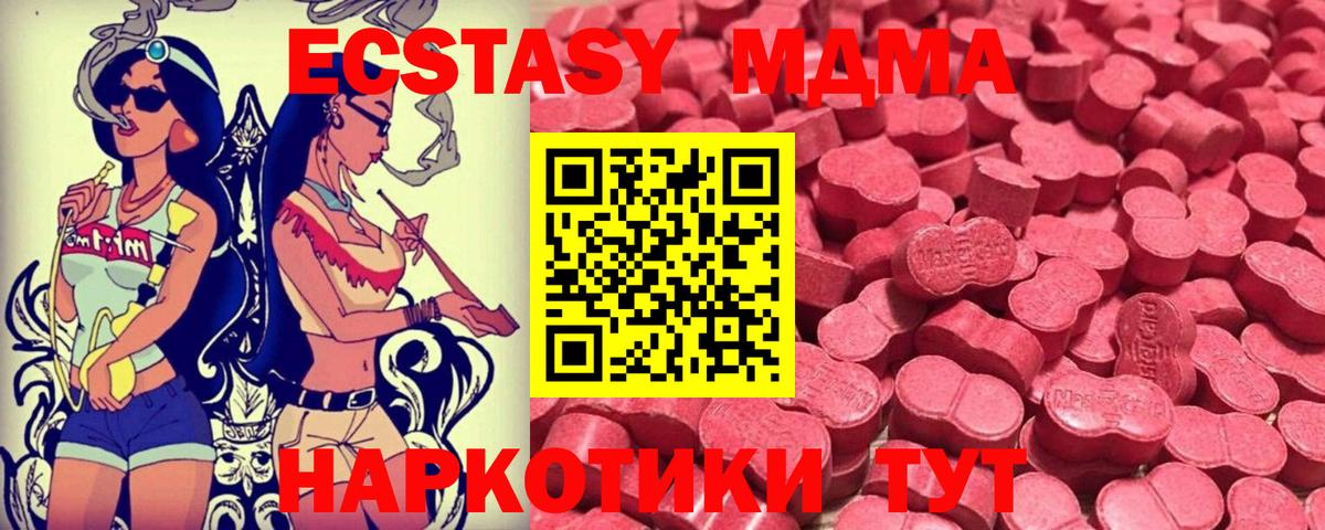 Экстази TESLA  Экстази  Богданович  Экстази таблы  Вход с VPN 