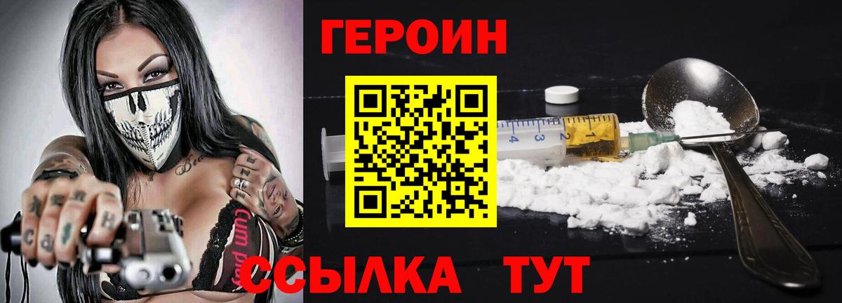 Героин гречка  Вход с VPN  Богданович 