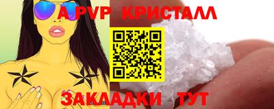 кристаллы Белореченск