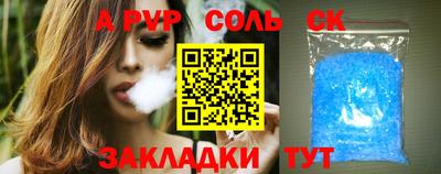 apvp Белорецк