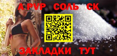 apvp Белорецк