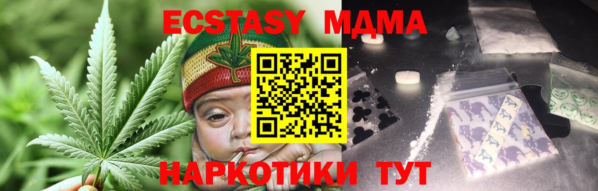 МДМА crystal  МДМА crystal  Вход с VPN  Богданович 