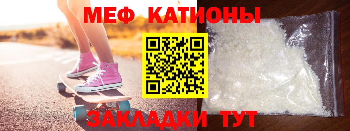 Богданович  Меф  Вход с VPN  Меф mephedrone  МЯУ-МЯУ VHQ 