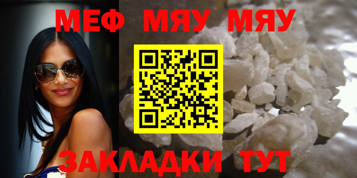 МЕФ кристаллы Богданович